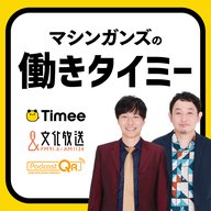 アイデンティティさんゲスト回【２０２５年９月２９日】