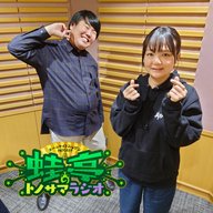 ep.163 舘さま