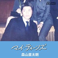 #8 森山直太朗