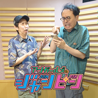 ep198.  「許さんぞ！」