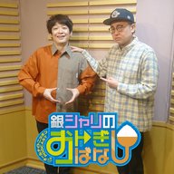 ep.214 インタビューのお話