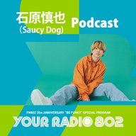 Saucy Dog 石原慎也の「YOUR RADIO 802」アフタートーク
