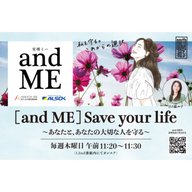 ストーカー被害から「あなたと、あなたの大切な人を守る」新番組がスタート！