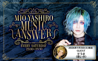 MIO YASHIROミュージックアンサー#1 GUEST「そうま（歌い手）」