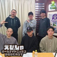 ep.17 ケンカの大先輩（ゲスト：四千頭身）