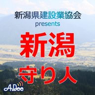 ３月２５日放送　有限会社菊池組　平腰陽己さん