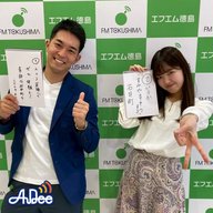 4/26(土)未来☆トクシマぐるり　石井町　湯浅瞭子＆土橋琢史