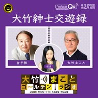 2025年2月21日 古谷経衡（作家）