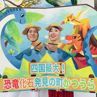 10/4(土)未来☆トクシマぐるり　勝浦町　近藤公美＆加藤直