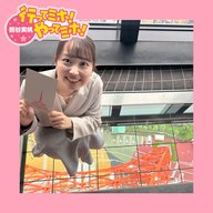 ep.82【東京タワートップデッキツアー】に行ってミホ！ 2025/11/6（木）オンエア