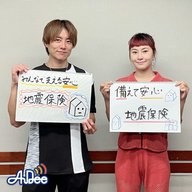 まなびより Vol.74 【加入していますか？政府が支える地震保険】