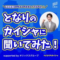 【大分】「社長の愛情入り」第95回 ＜宝コンフェクト株式会社＞に聞いてみた！