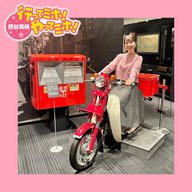 ep.85【郵政博物館】に行ってミホ！ 2025/11/27（木）オンエア