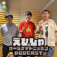 ep.26 おまけの1回