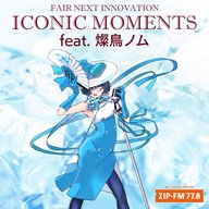 FAIR NEXT INNOVATION  ICONIC MOMENTS feat. 燦鳥ノム