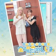 ep225. 刮目せよ！？前りんの新しい武器！「前田リベンジャーズ！」
