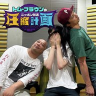 ep.205　ずどんvsマニュアル 計画